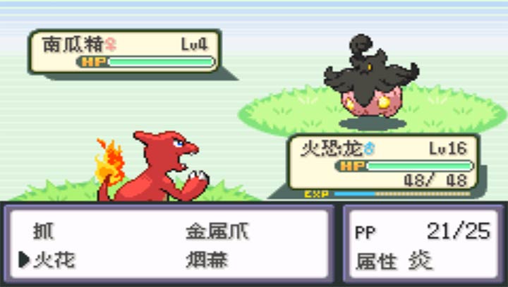 口袋妖怪：火紅802 2.1漢化版3