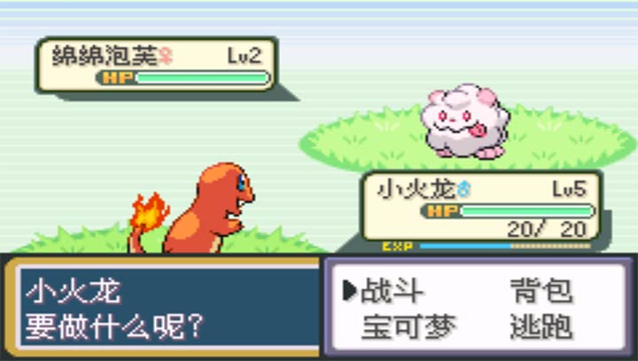 口袋妖怪：火紅802 2.1漢化版4