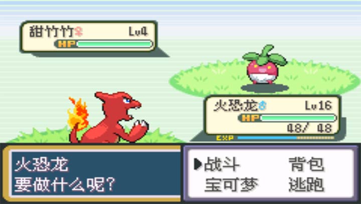 口袋妖怪：火紅802 2.1漢化版5