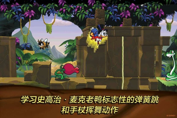 唐老鴨歷險(xiǎn)記安卓最新版1