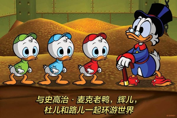 唐老鴨歷險(xiǎn)記安卓最新版3