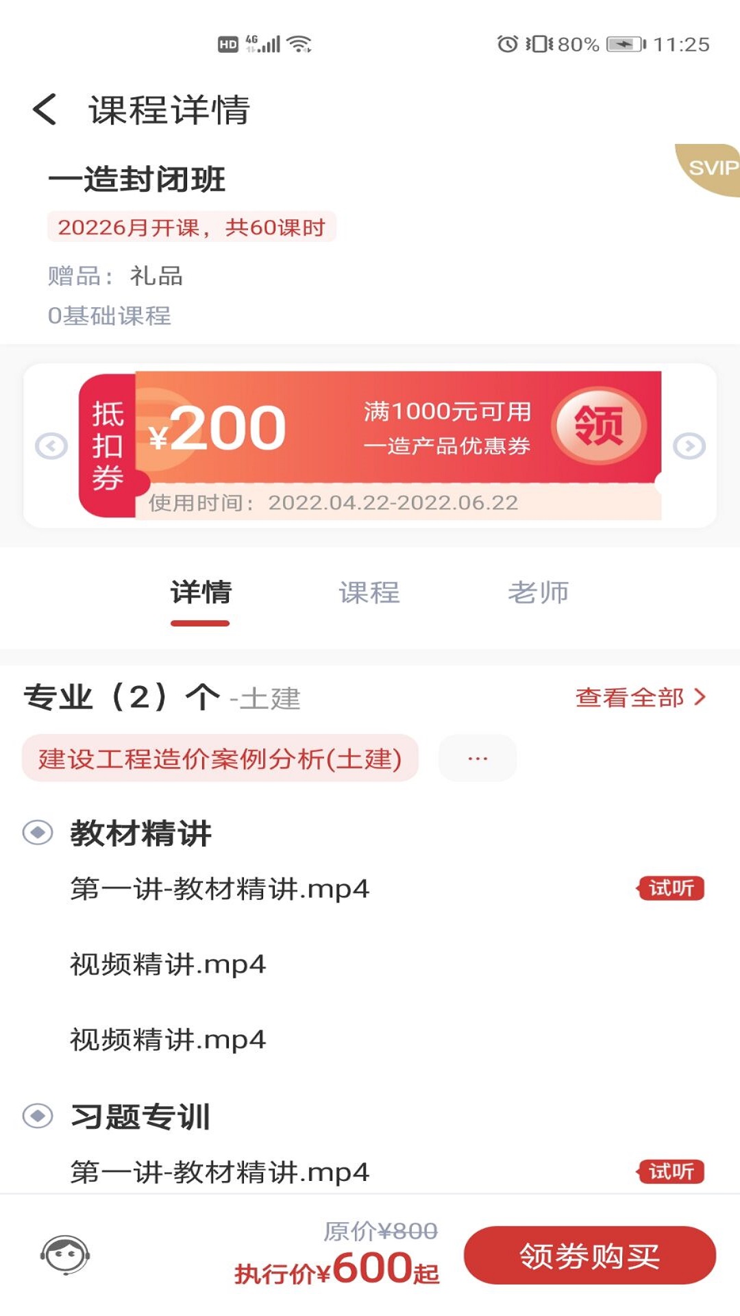 品勤課堂2