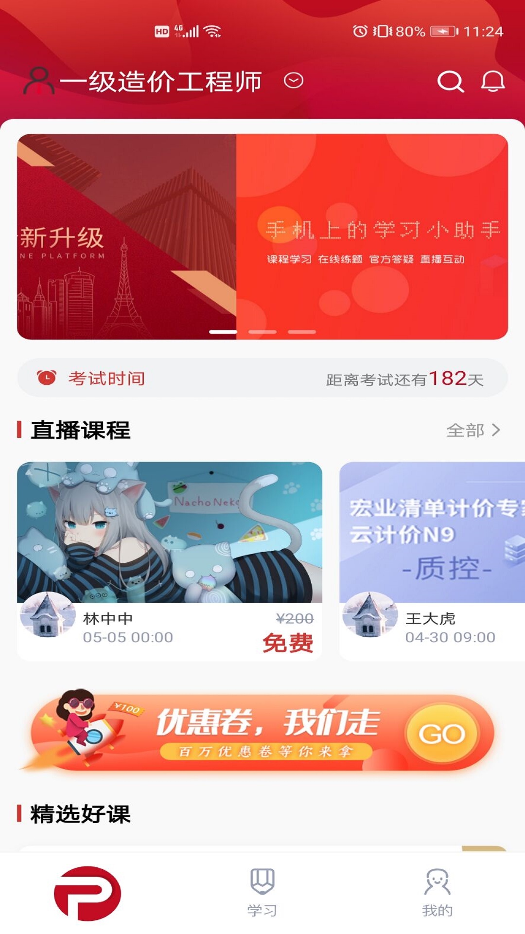 品勤課堂3