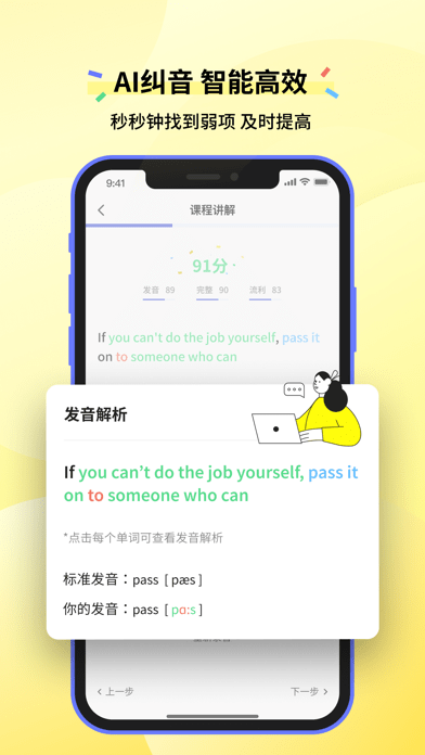 咸蛋口語3