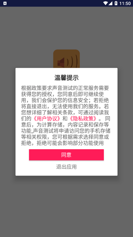 聲音測試1