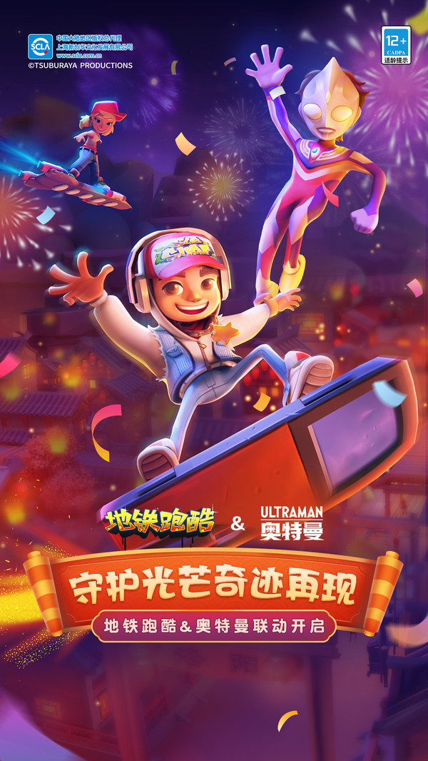 地鐵跑酷全人物內(nèi)置菜單3
