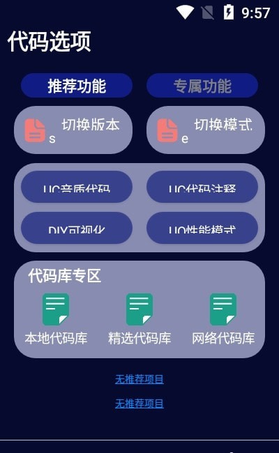 國標大師2