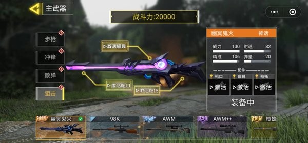 吃雞王者精英3