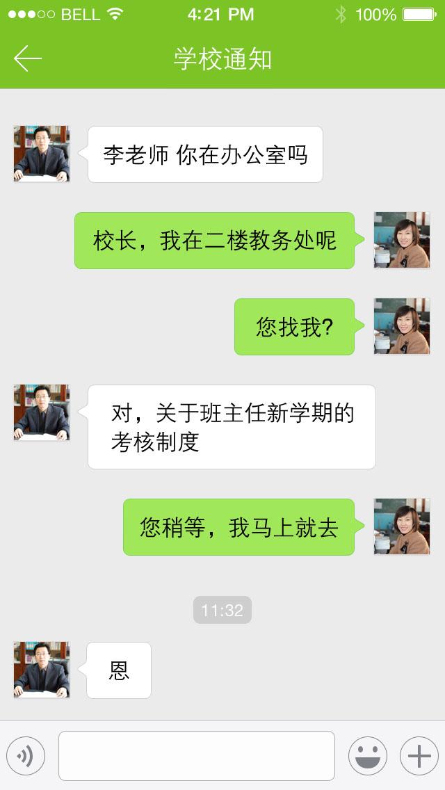 圓學(xué)圈2