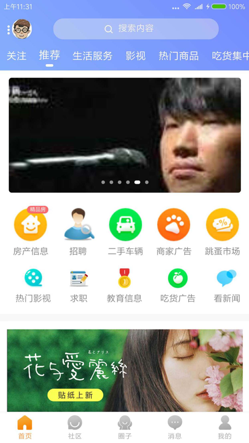 哈土豆2