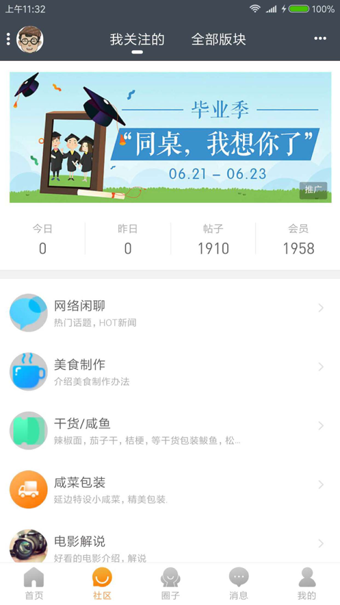 哈土豆3