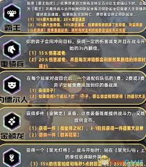 金鏟鏟派對時(shí)光機(jī)有哪些羈絆