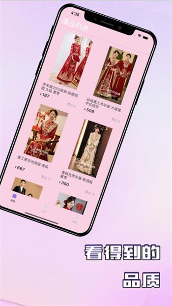 喜裳之選1