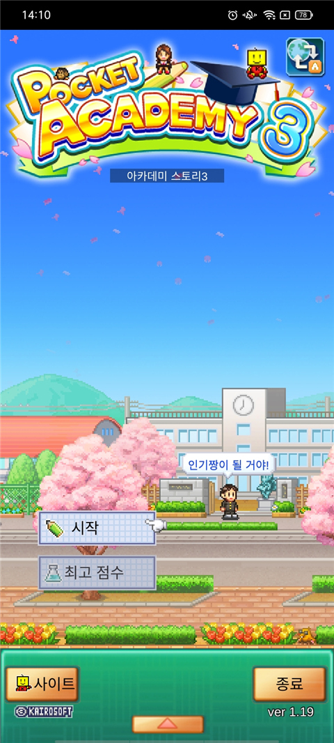 口袋學(xué)院物語3無限金錢無限研究1