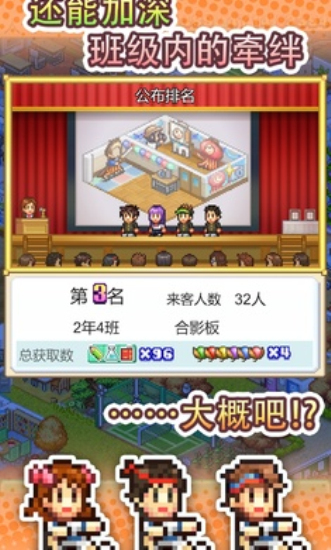 口袋學院物語3原版1