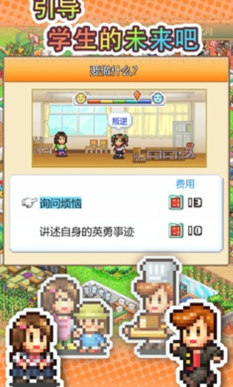 口袋學院物語3原版3