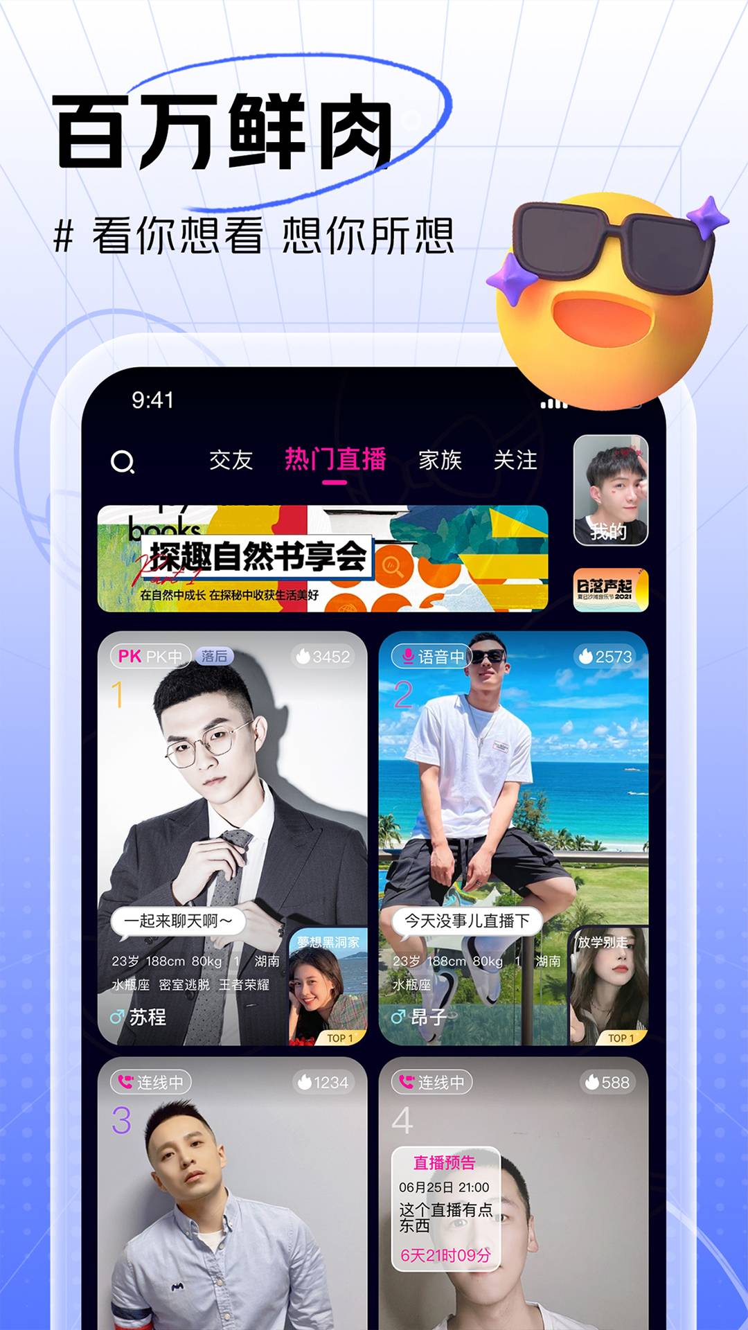 咸蛋家2