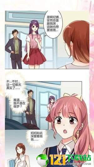 嘿漫1