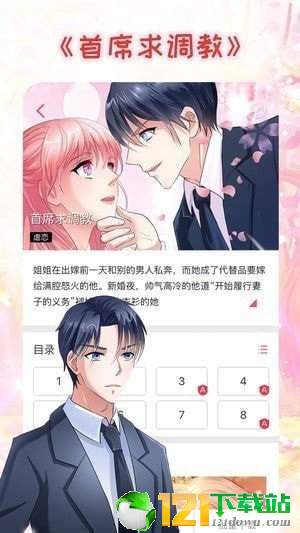 嘿漫4
