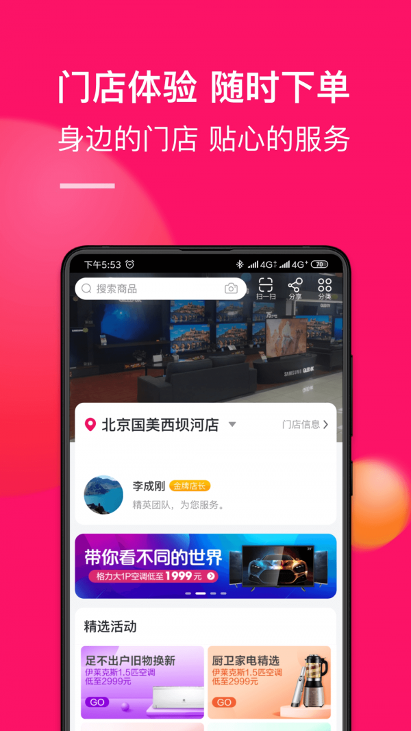 國美售后3