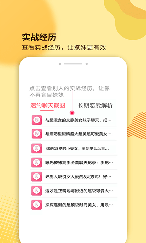 土味情話1