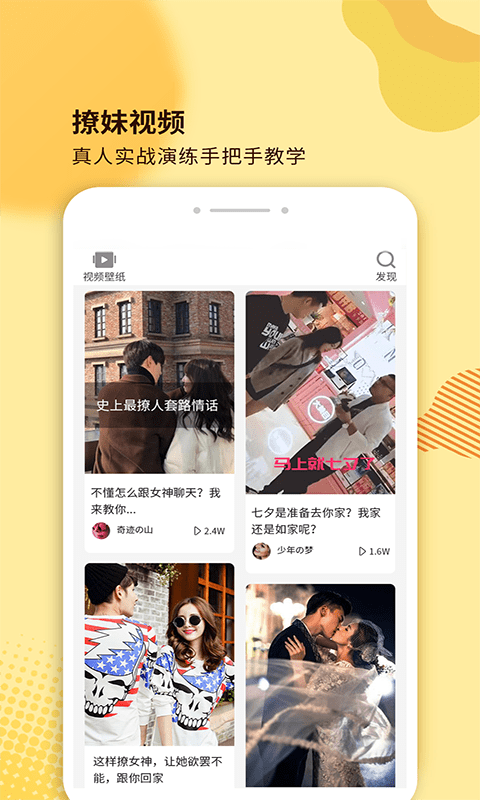 土味情話3