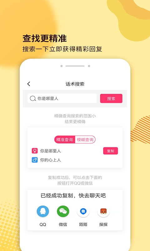 土味情話4