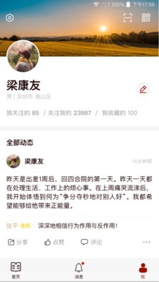 四合院4