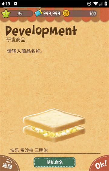 可愛的三明治店20233