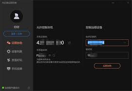 如何使用向日葵遠(yuǎn)程控制軟件進(jìn)行全面設(shè)備管理