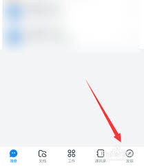 釘釘如何禁止圈子外人員瀏覽圈子