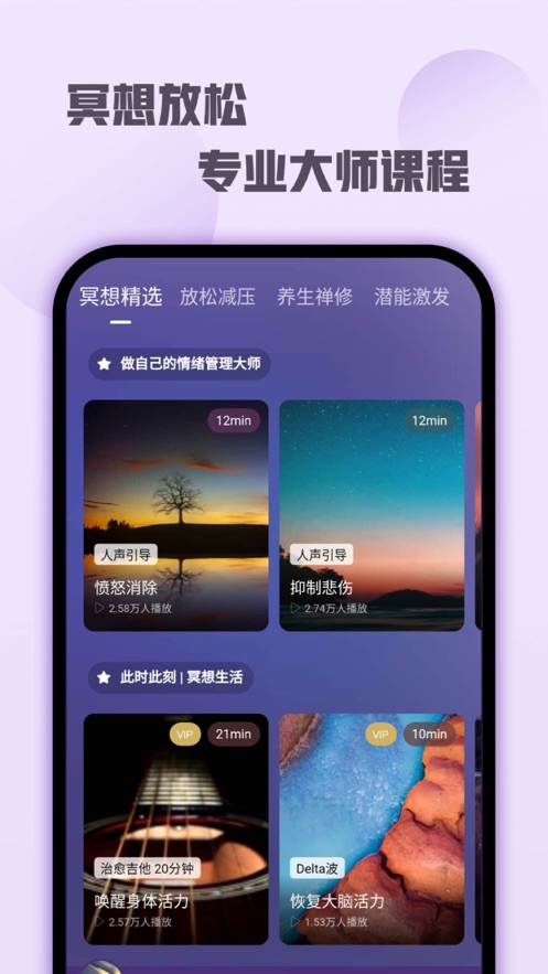 喜馬拉雅睡眠1