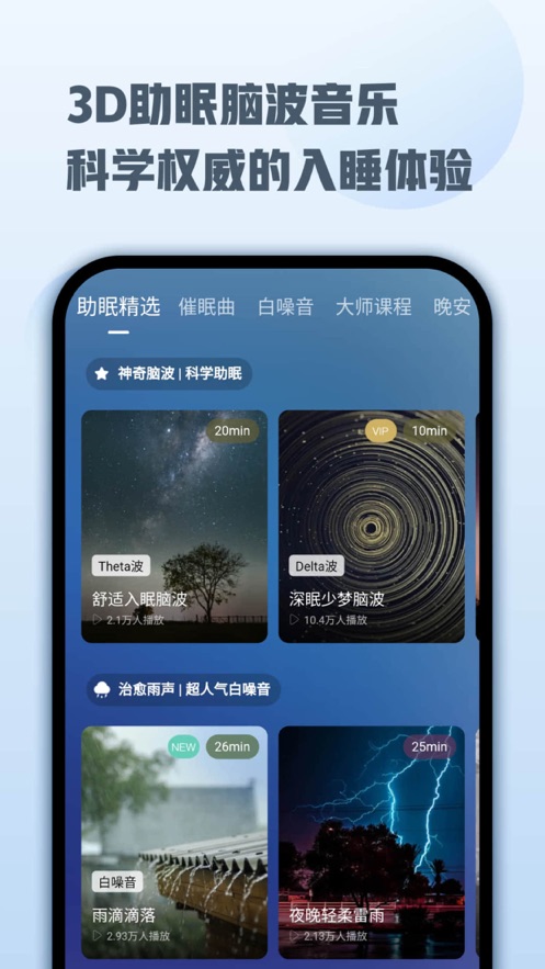 喜馬拉雅睡眠2