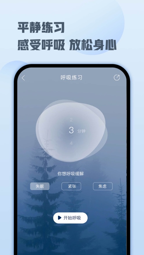 喜馬拉雅睡眠5