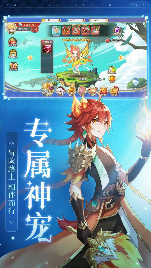 口袋異世界無限內(nèi)購版2
