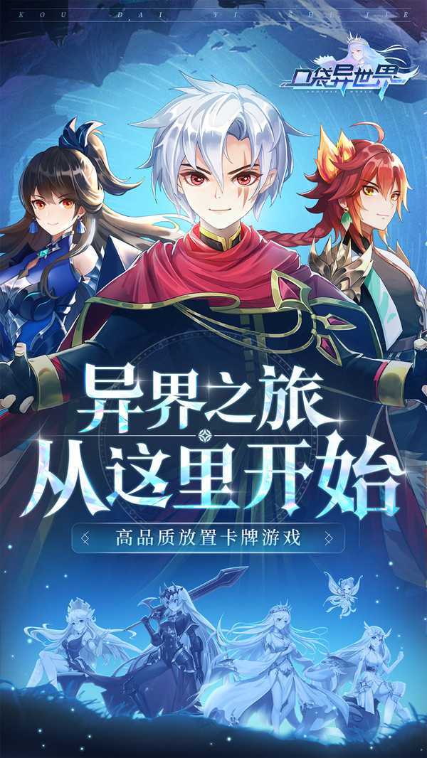 口袋異世界無限內(nèi)購版4