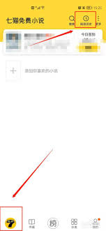 七貓免費(fèi)小說(shuō)如何刪除瀏覽記錄