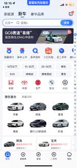 易車如何刪除車輛信息
