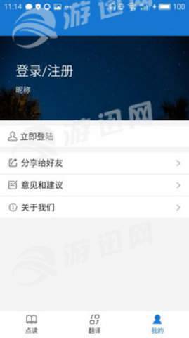 葉子點讀1