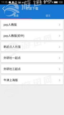 葉子點讀2