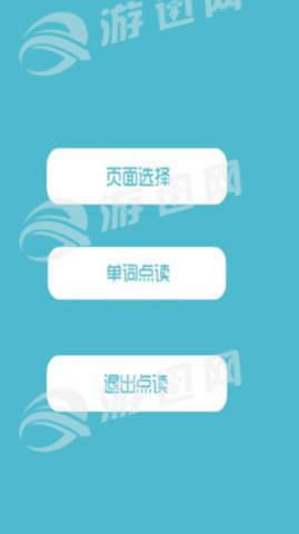 葉子點讀4