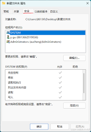 Win10如何強制刪除只讀文件夾