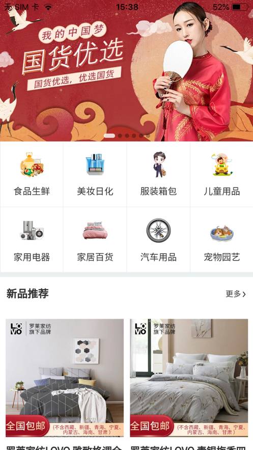 國貨優(yōu)選1