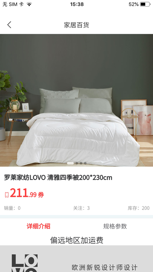 國貨優(yōu)選3