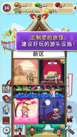 地產(chǎn)大亨2
