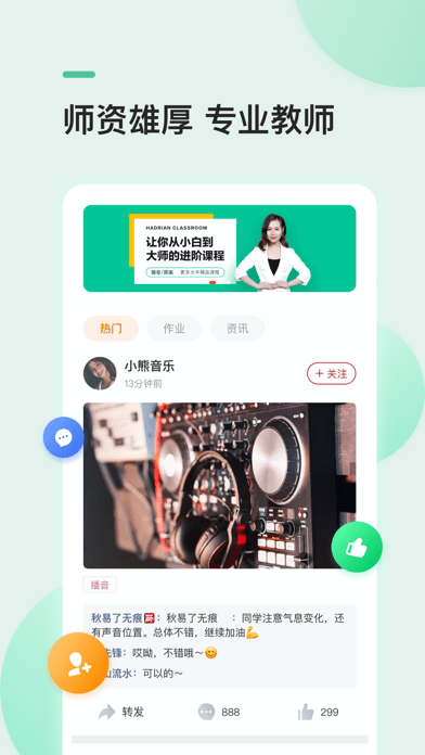 哈德良學(xué)社蘋果版2