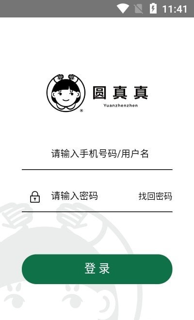 圓真真2