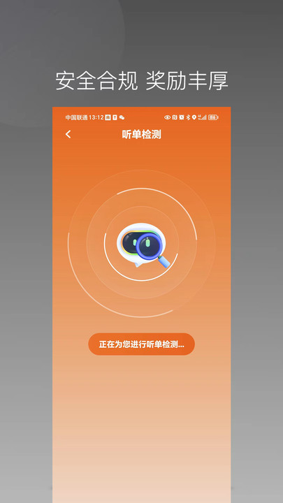 唐詩(shī)出行司機(jī)端1