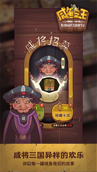 咸魚之王v0.15.01
