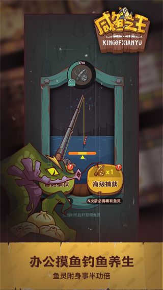 咸魚之王v0.15.02